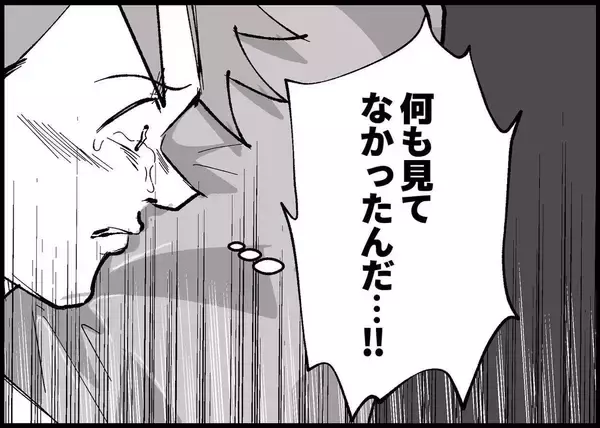 「【漫画】娘の想像と現実の姿が違う！ 本当に何も見ていなかった…【僕と帰ってこない妻 Vol.423】」の画像