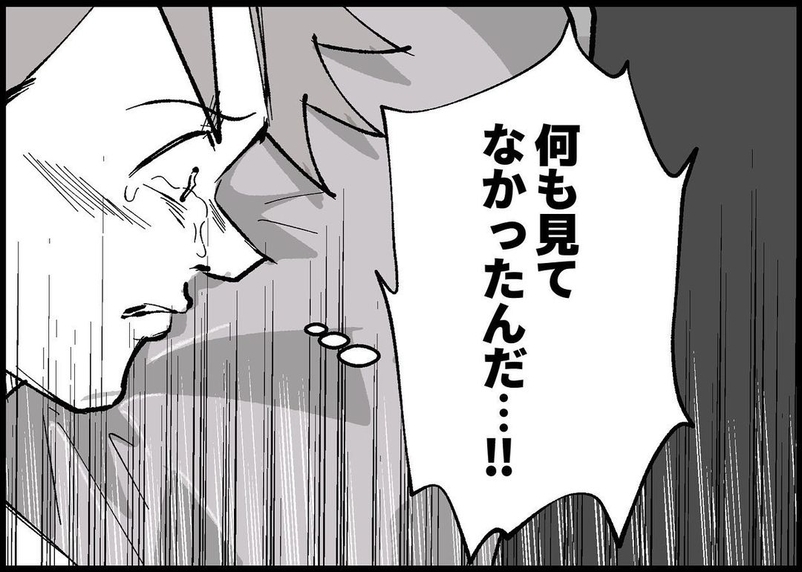 【漫画】娘の想像と現実の姿が違う！ 本当に何も見ていなかった…【僕と帰ってこない妻 Vol.423】