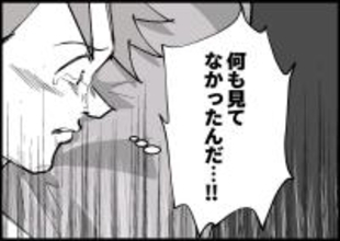 【漫画】娘の想像と現実の姿が違う！ 本当に何も見ていなかった…【僕と帰ってこない妻 Vol.423】