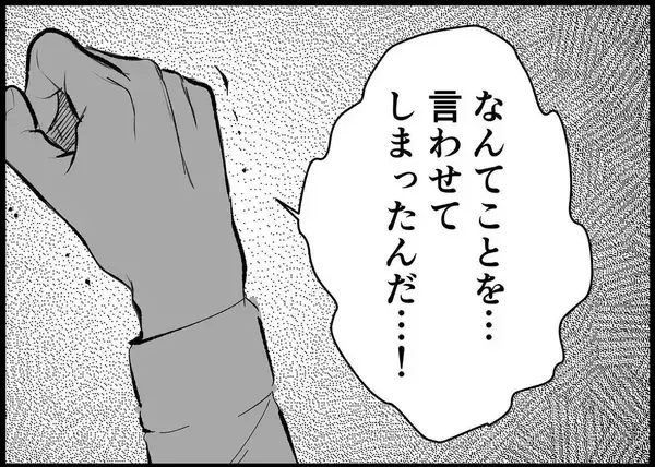 「【漫画】娘の想像と現実の姿が違う！ 本当に何も見ていなかった…【僕と帰ってこない妻 Vol.423】」の画像