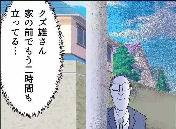 「【漫画】良心につけこみ妻を支配下に置こうとする夫【友達のお父さんに粘着されてます Vol.104】」の画像