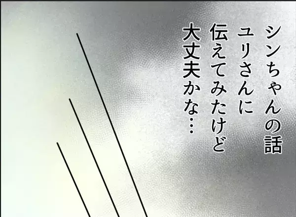 「【漫画】良心につけこみ妻を支配下に置こうとする夫【友達のお父さんに粘着されてます Vol.104】」の画像