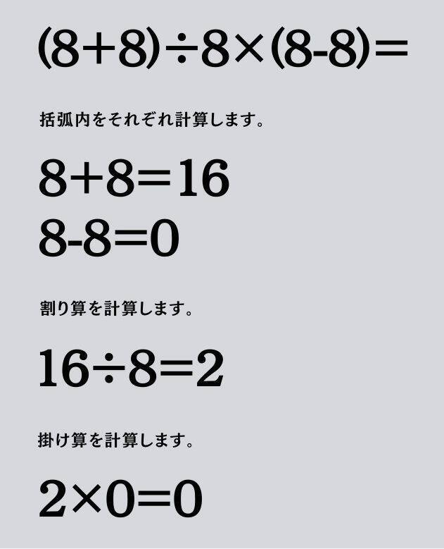 大人ならわかる？ 小学校の「算数」問題＜Vol.1852＞