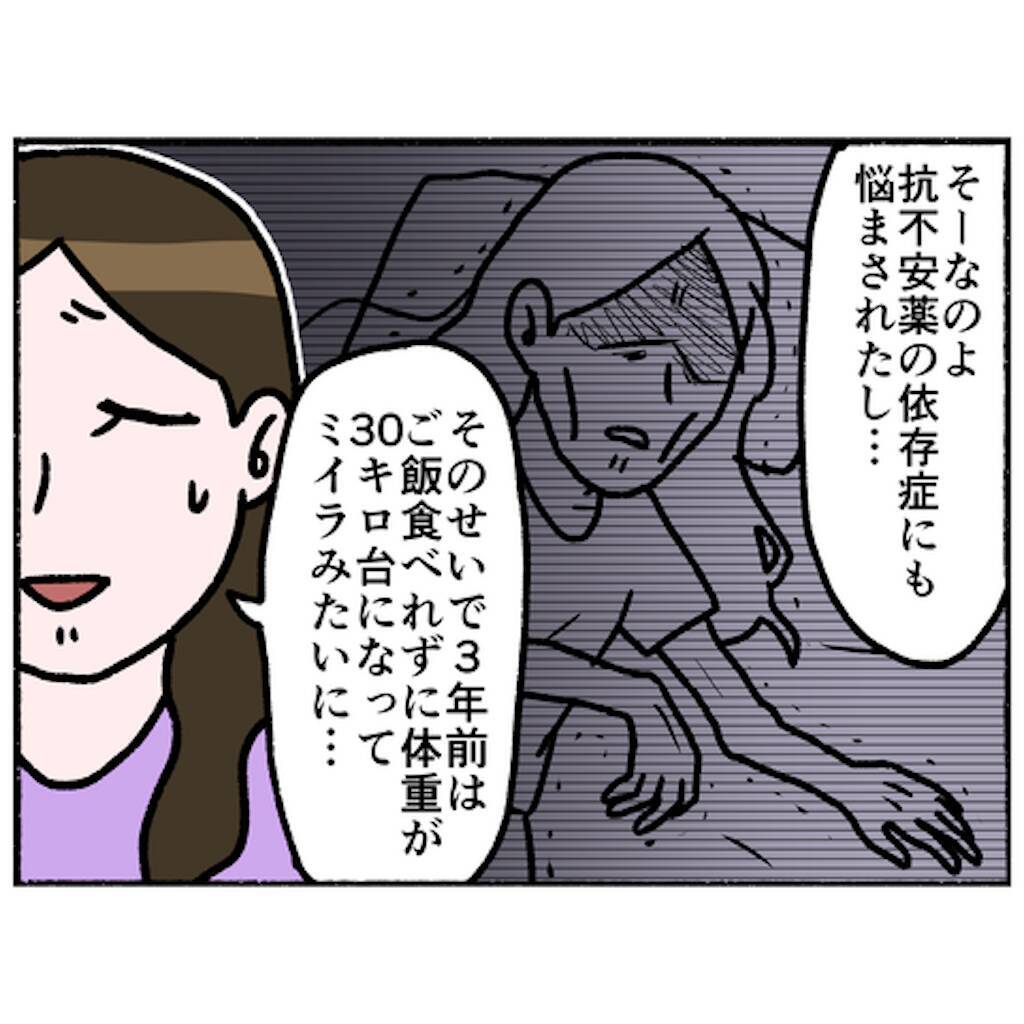 【漫画】うつに加えパニック障害、更年期も発症　それでも母は前向き【母とうつと私。 Vol.95】
