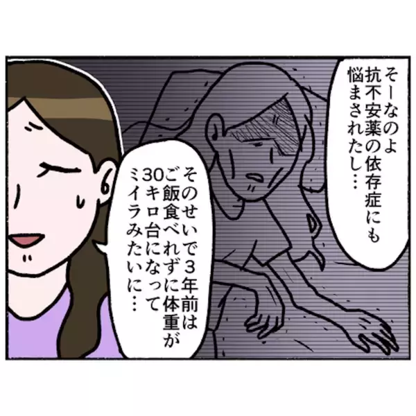 「【漫画】うつに加えパニック障害、更年期も発症　それでも母は前向き【母とうつと私。 Vol.95】」の画像