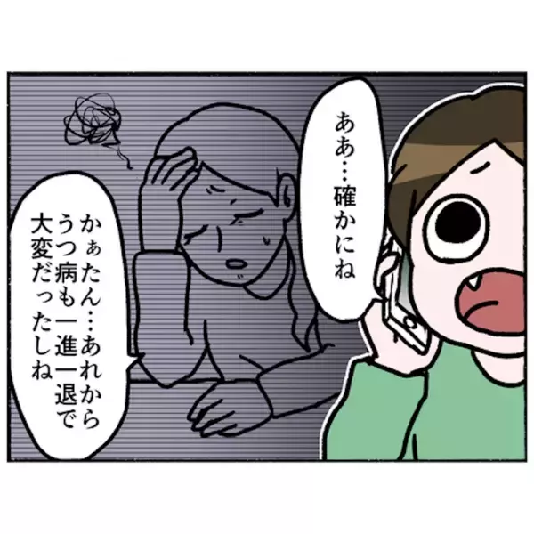 「【漫画】うつに加えパニック障害、更年期も発症　それでも母は前向き【母とうつと私。 Vol.95】」の画像