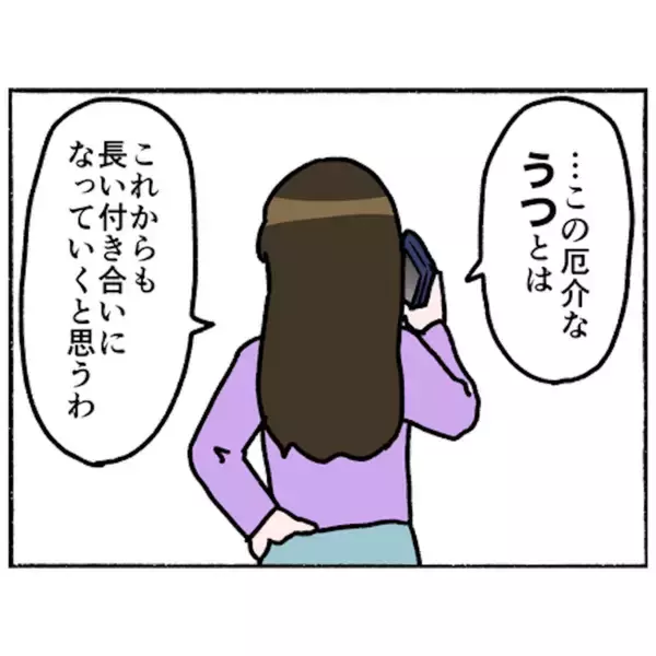 「【漫画】うつに加えパニック障害、更年期も発症　それでも母は前向き【母とうつと私。 Vol.95】」の画像