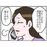 「【漫画】うつに加えパニック障害、更年期も発症　それでも母は前向き【母とうつと私。 Vol.95】」の画像5