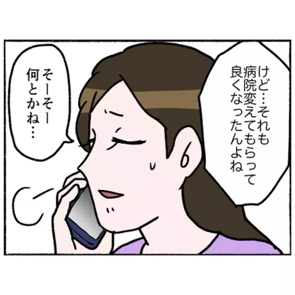 「【漫画】うつに加えパニック障害、更年期も発症　それでも母は前向き【母とうつと私。 Vol.95】」の画像