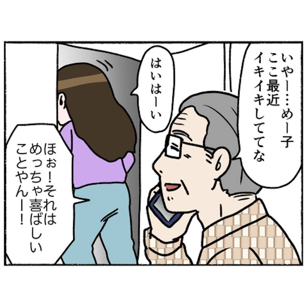 【漫画】うつに加えパニック障害、更年期も発症　それでも母は前向き【母とうつと私。 Vol.95】