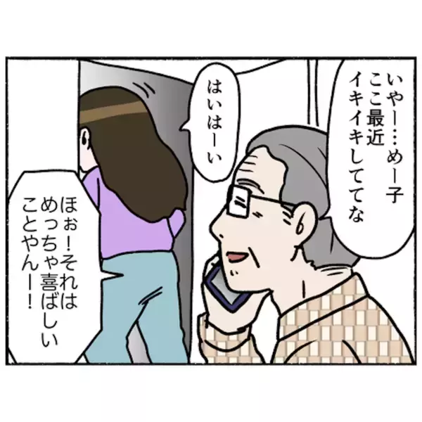 「【漫画】うつに加えパニック障害、更年期も発症　それでも母は前向き【母とうつと私。 Vol.95】」の画像