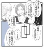 「【漫画】あのお嬢様のプリ美がスーパーでレジ打ちのパート【ママ友が狙ってるのは私の夫 Vol.94】」の画像7