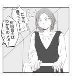 「【漫画】あのお嬢様のプリ美がスーパーでレジ打ちのパート【ママ友が狙ってるのは私の夫 Vol.94】」の画像4