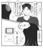 「【漫画】あのお嬢様のプリ美がスーパーでレジ打ちのパート【ママ友が狙ってるのは私の夫 Vol.94】」の画像8