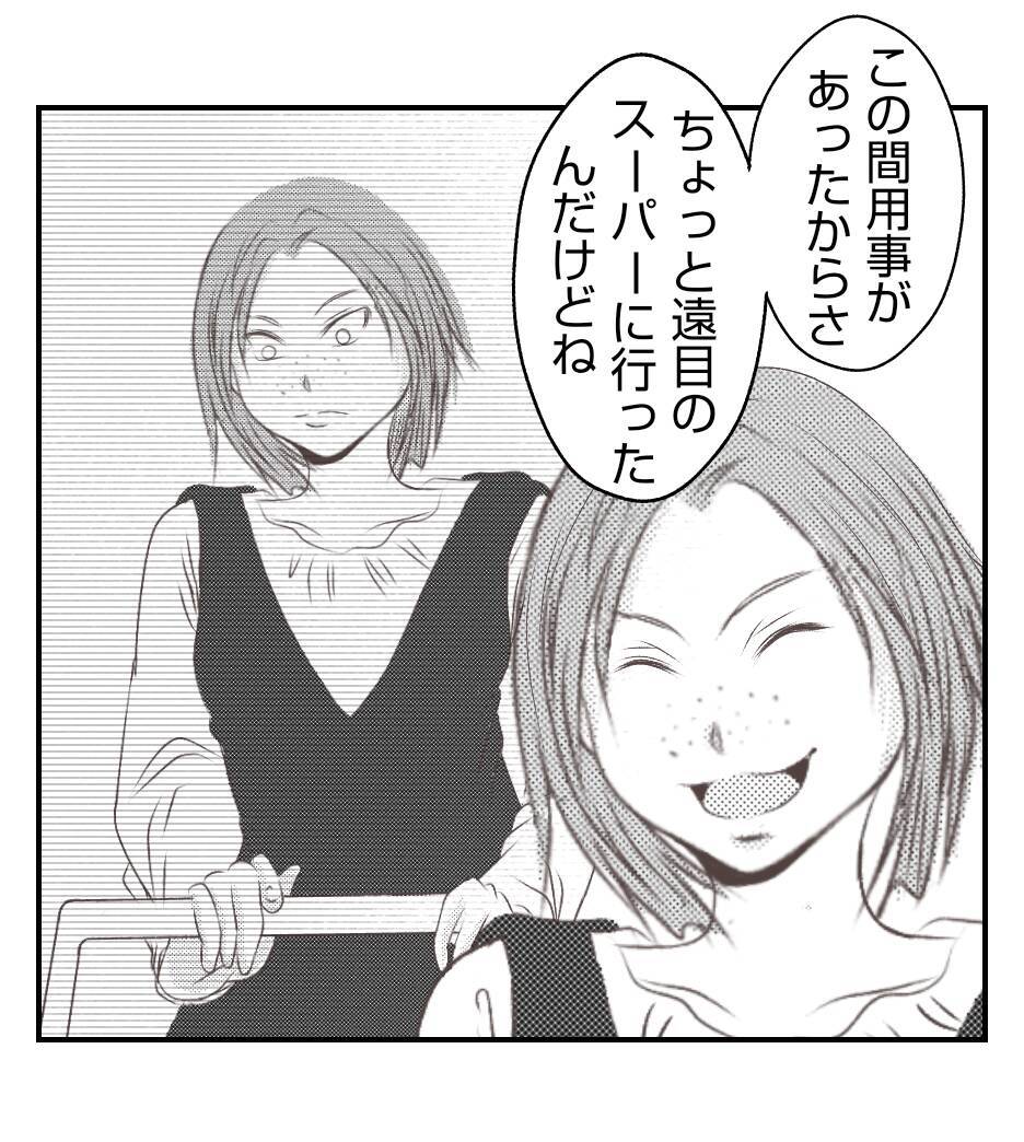 【漫画】あのお嬢様のプリ美がスーパーでレジ打ちのパート【ママ友が狙ってるのは私の夫 Vol.94】