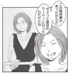 「【漫画】あのお嬢様のプリ美がスーパーでレジ打ちのパート【ママ友が狙ってるのは私の夫 Vol.94】」の画像3