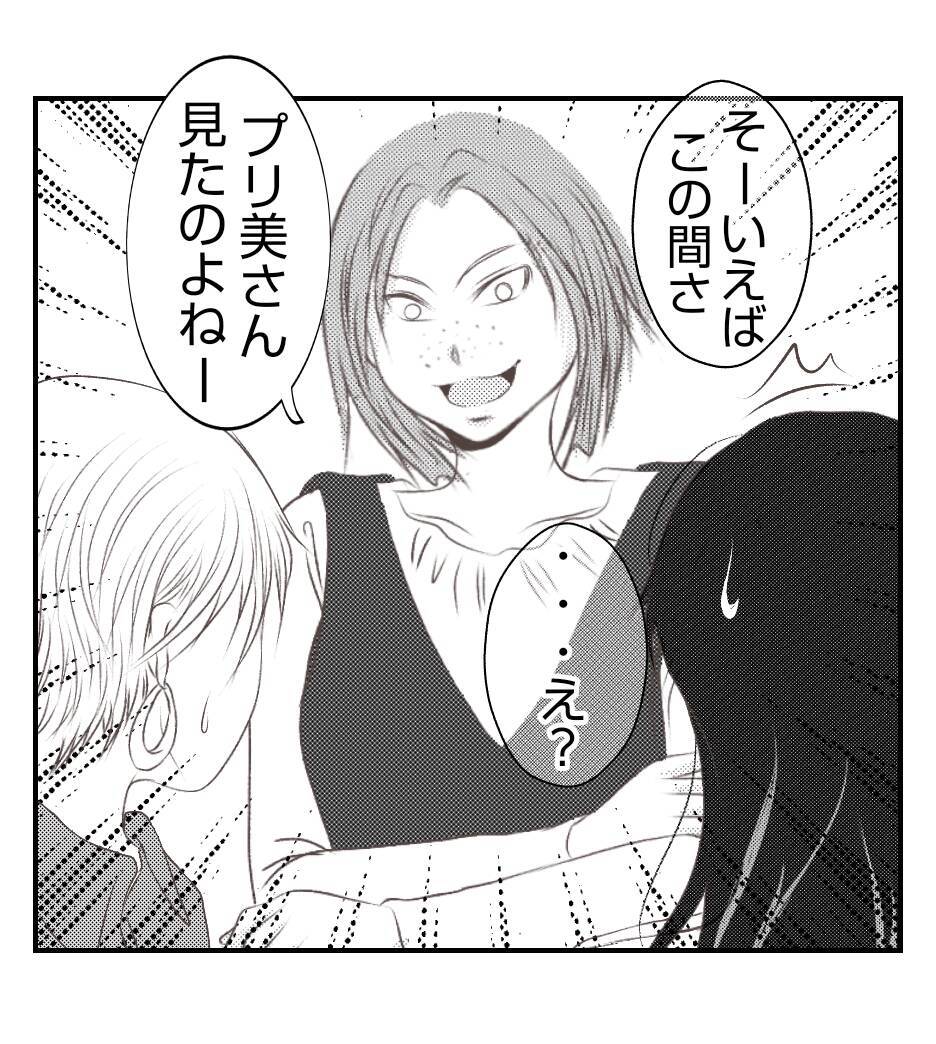 【漫画】あのお嬢様のプリ美がスーパーでレジ打ちのパート【ママ友が狙ってるのは私の夫 Vol.94】