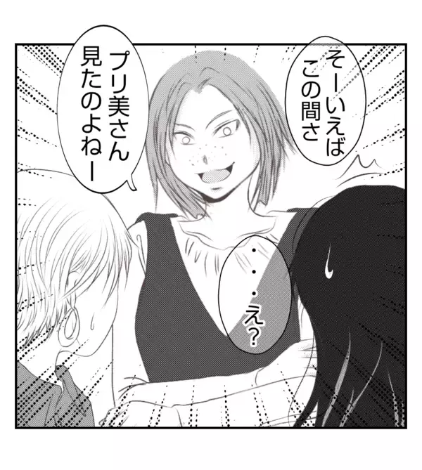 「【漫画】あのお嬢様のプリ美がスーパーでレジ打ちのパート【ママ友が狙ってるのは私の夫 Vol.94】」の画像