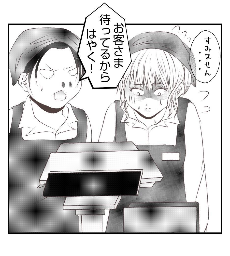 【漫画】あのお嬢様のプリ美がスーパーでレジ打ちのパート【ママ友が狙ってるのは私の夫 Vol.94】