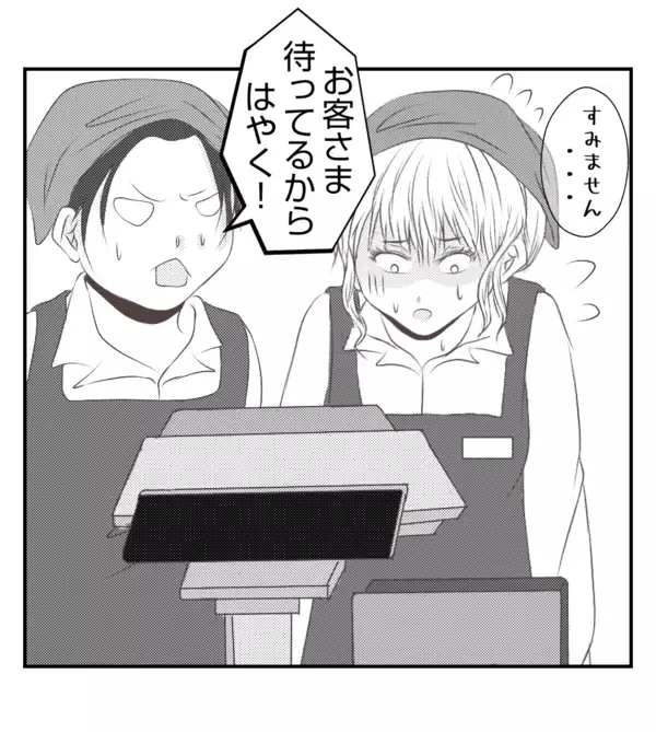 「【漫画】あのお嬢様のプリ美がスーパーでレジ打ちのパート【ママ友が狙ってるのは私の夫 Vol.94】」の画像