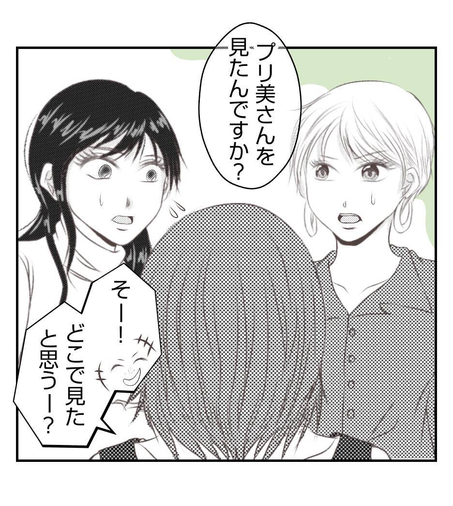 【漫画】あのお嬢様のプリ美がスーパーでレジ打ちのパート【ママ友が狙ってるのは私の夫 Vol.94】