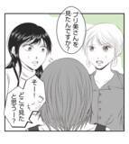 「【漫画】あのお嬢様のプリ美がスーパーでレジ打ちのパート【ママ友が狙ってるのは私の夫 Vol.94】」の画像2