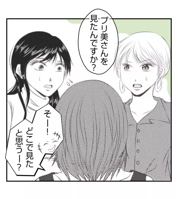 「【漫画】あのお嬢様のプリ美がスーパーでレジ打ちのパート【ママ友が狙ってるのは私の夫 Vol.94】」の画像