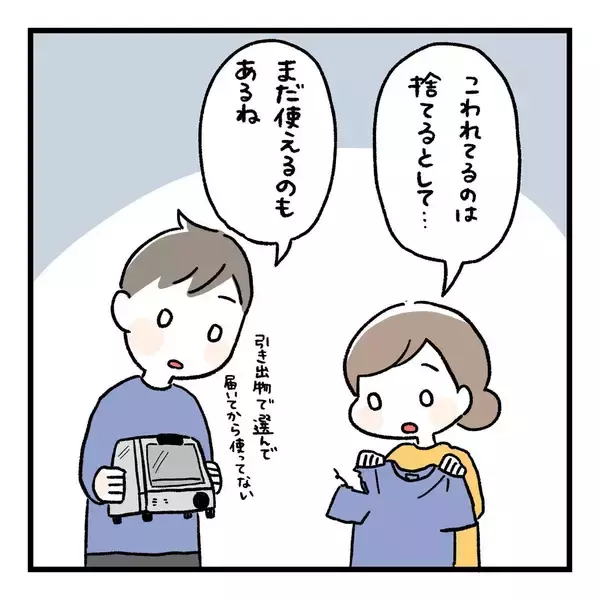 「断捨離中に出張買取業者にカモられた！同じ被害に遭わないために…【漫画】」の画像