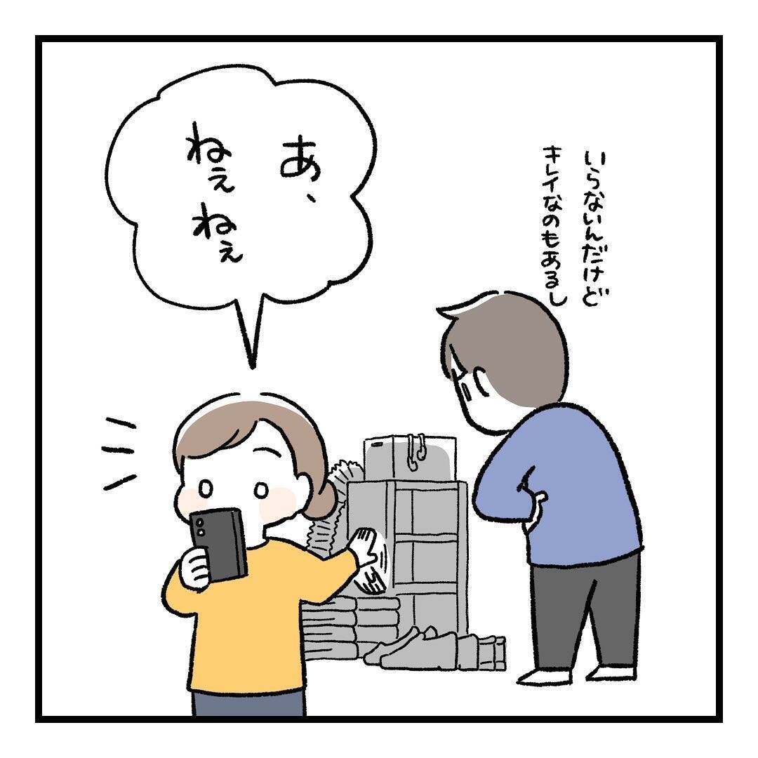 断捨離中に出張買取業者にカモられた！同じ被害に遭わないために…【漫画】
