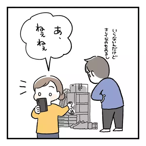 「断捨離中に出張買取業者にカモられた！同じ被害に遭わないために…【漫画】」の画像