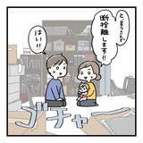 「断捨離中に出張買取業者にカモられた！同じ被害に遭わないために…【漫画】」の画像6