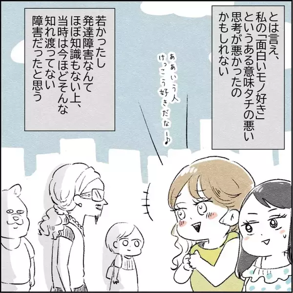「素晴らしい夫なのになぜ息苦しい？ カサンドラ症候群で離婚した妻の告白【漫画】」の画像