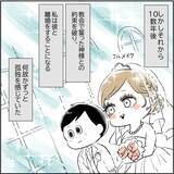 「素晴らしい夫なのになぜ息苦しい？ カサンドラ症候群で離婚した妻の告白【漫画】」の画像4