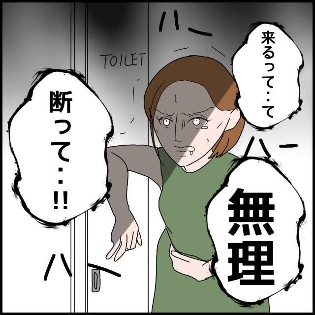 「断って！」出産予定日に家に来るという義母　はっきりとしない夫にもイライラ