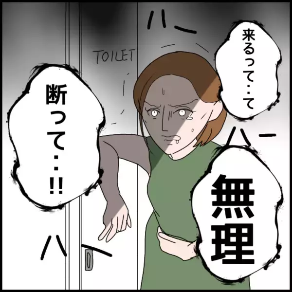 「「断って！」出産予定日に家に来るという義母　はっきりとしない夫にもイライラ」の画像