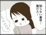 「【漫画】従姉から予期せぬ電話…子どもに会いに来たいって【マジメだと思ってた義父は… Vol.56】」の画像1