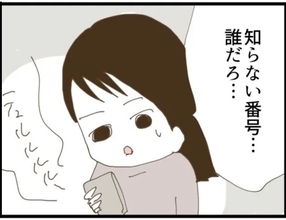 【漫画】従姉から予期せぬ電話…子どもに会いに来たいって【マジメだと思ってた義父は… Vol.56】