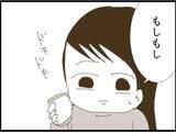 「【漫画】従姉から予期せぬ電話…子どもに会いに来たいって【マジメだと思ってた義父は… Vol.56】」の画像2