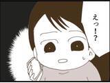 「【漫画】従姉から予期せぬ電話…子どもに会いに来たいって【マジメだと思ってた義父は… Vol.56】」の画像6