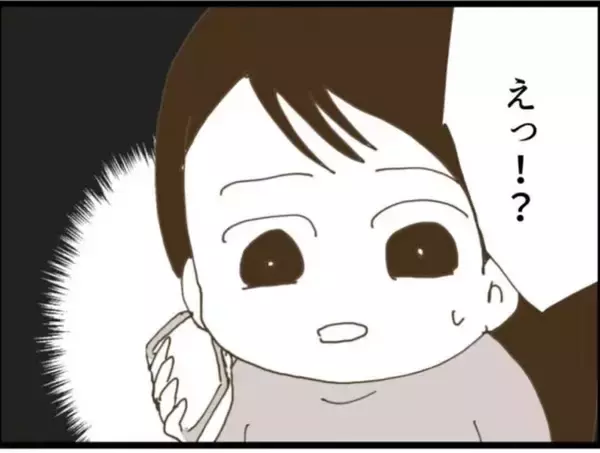 「【漫画】従姉から予期せぬ電話…子どもに会いに来たいって【マジメだと思ってた義父は… Vol.56】」の画像