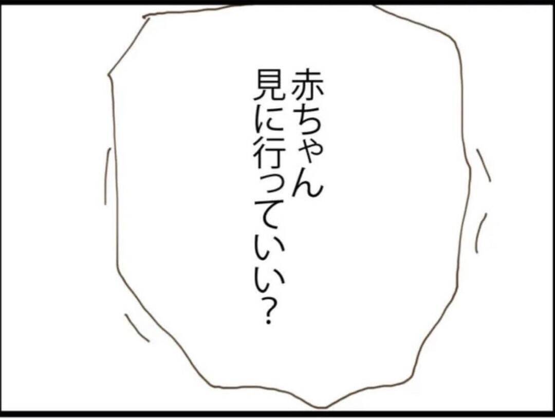 【漫画】従姉から予期せぬ電話…子どもに会いに来たいって【マジメだと思ってた義父は… Vol.56】