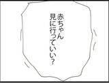 「【漫画】従姉から予期せぬ電話…子どもに会いに来たいって【マジメだと思ってた義父は… Vol.56】」の画像5