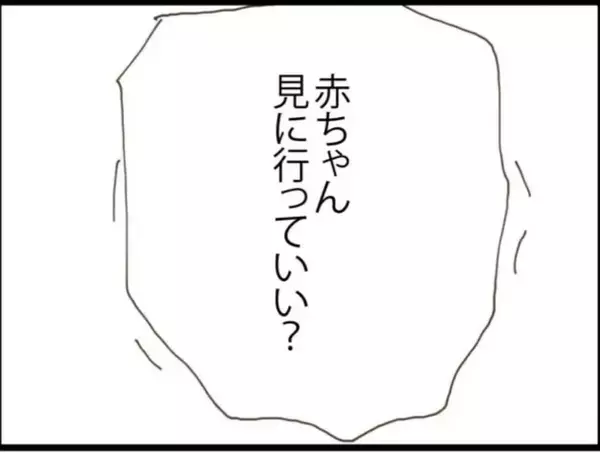 「【漫画】従姉から予期せぬ電話…子どもに会いに来たいって【マジメだと思ってた義父は… Vol.56】」の画像