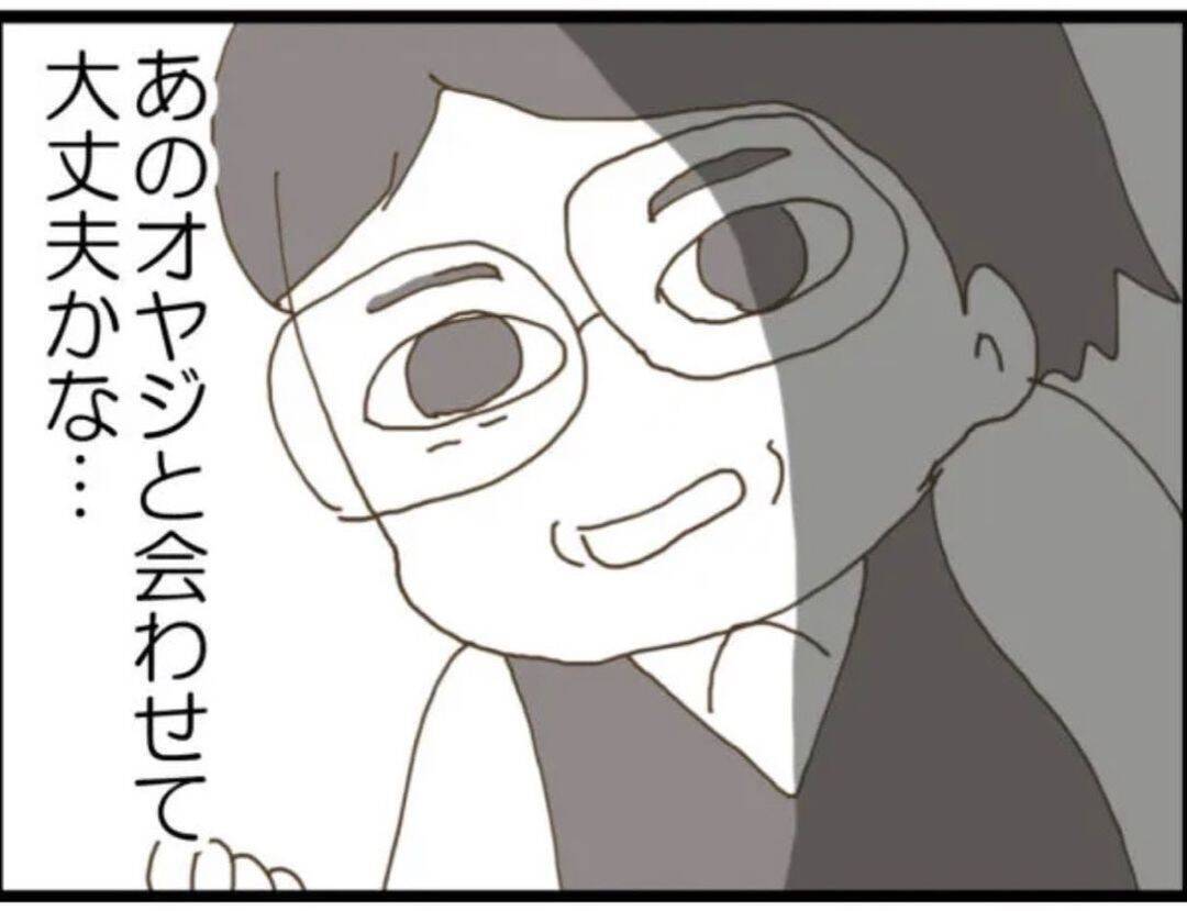 【漫画】従姉から予期せぬ電話…子どもに会いに来たいって【マジメだと思ってた義父は… Vol.56】