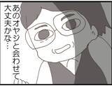 「【漫画】従姉から予期せぬ電話…子どもに会いに来たいって【マジメだと思ってた義父は… Vol.56】」の画像8