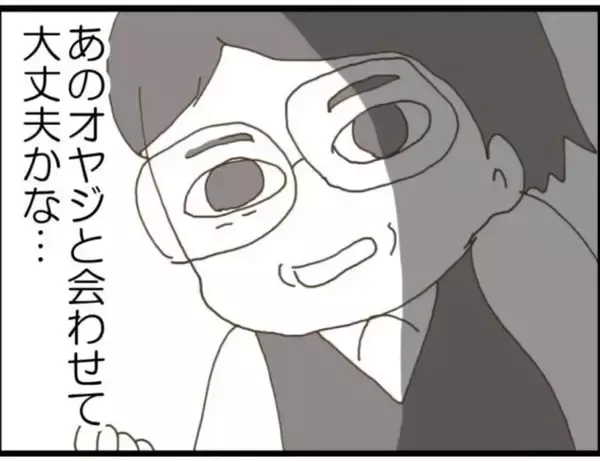 「【漫画】従姉から予期せぬ電話…子どもに会いに来たいって【マジメだと思ってた義父は… Vol.56】」の画像