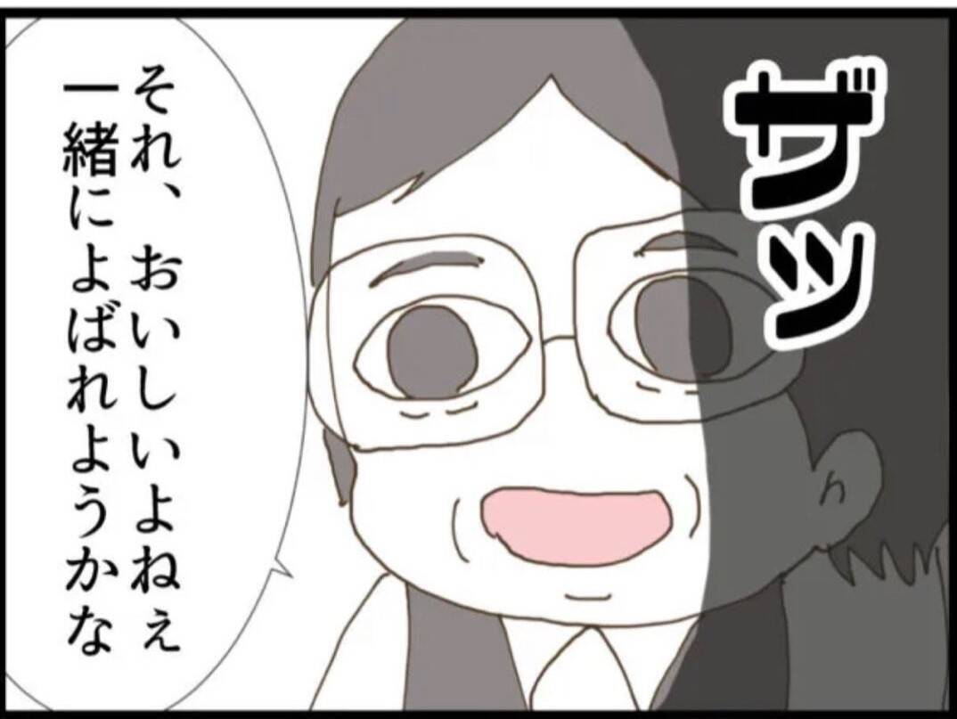 【漫画】義父、当日に会社を休んで従姉を待ち構える【マジメだと思ってた義父は… Vol.59】