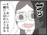 「【漫画】義父、当日に会社を休んで従姉を待ち構える【マジメだと思ってた義父は… Vol.59】」の画像4