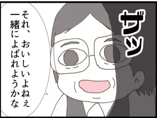 「【漫画】義父、当日に会社を休んで従姉を待ち構える【マジメだと思ってた義父は… Vol.59】」の画像