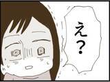 「【漫画】義父、当日に会社を休んで従姉を待ち構える【マジメだと思ってた義父は… Vol.59】」の画像5